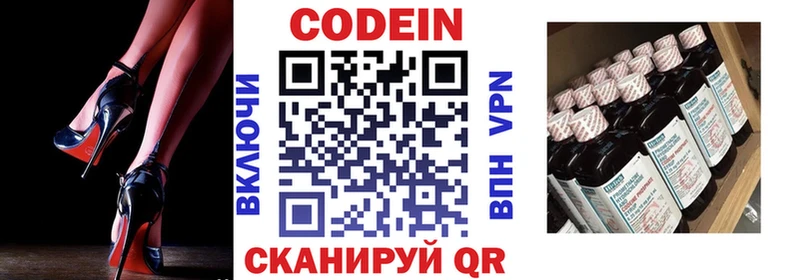 Кодеиновый сироп Lean Purple Drank  Калач 