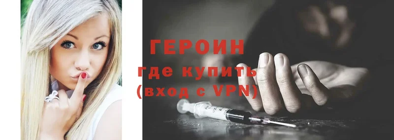 что такое наркотик  Калач  ГЕРОИН Heroin 