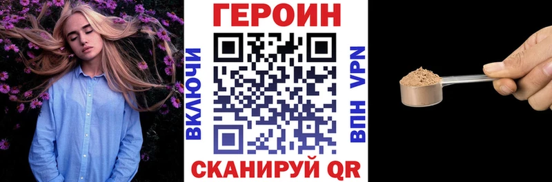 где купить наркоту Калач гидра рабочий сайт ГЕРОИН афганец