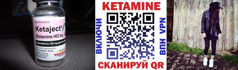 Кетамин ketamine  Калач 