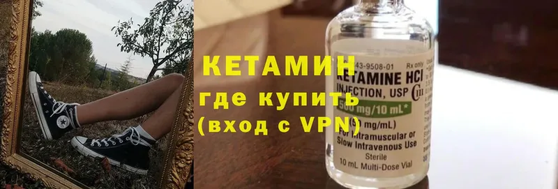 КЕТАМИН ketamine  купить наркотик  blacksprut сайт  Калач 