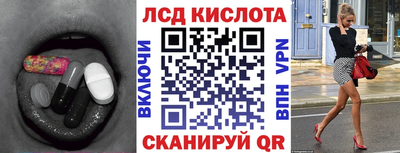 ЛСД экстази кислота  Калач 