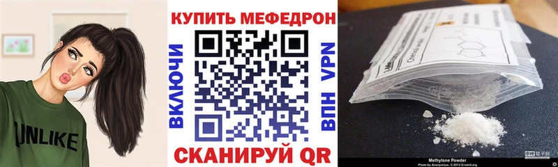 МЕФ мяу мяу Калач