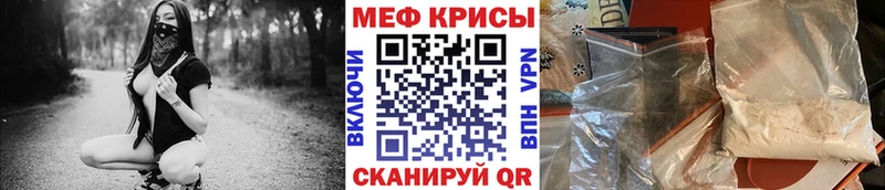 Меф мяу мяу мука Калач