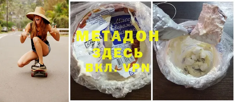 МЕТАДОН methadone  MEGA ссылка  Калач 