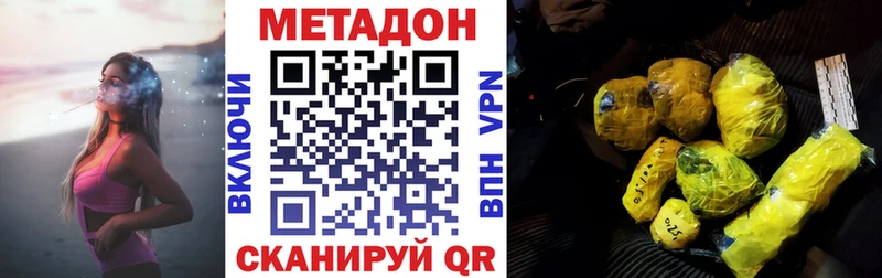 МЕГА tor  закладки  Калач  Метадон белоснежный 